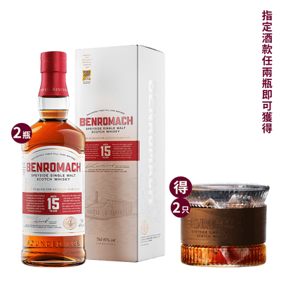 百樂門 15年 || Benromach 15Y Speyside Single Malt Scotch Whisky 威士忌 Benromach 百樂門