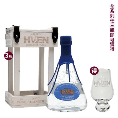 赫文 海軍強度琴酒 || Hven Organic Navy Strength Gin 威士忌 Hven 赫文