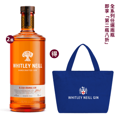 惠特尼 血橙風味琴酒 || Whitley Neill Blood Orange Handcrafted Gin 調烈酒 Whitley Neill 惠特尼