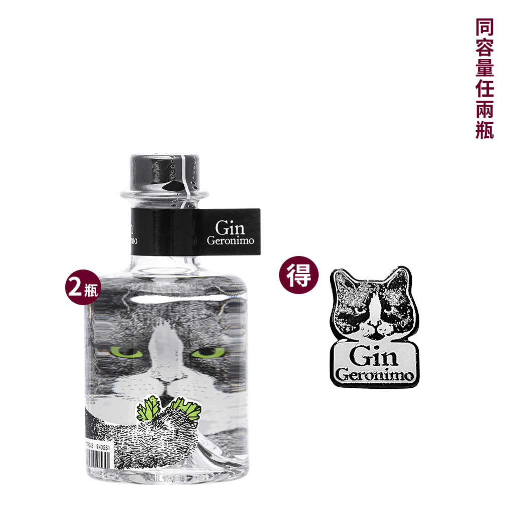 貓迷倫敦琴酒 (200ml) || Geronimo London Dry Gin (200ml)